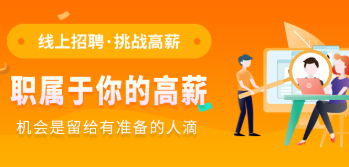 包头招聘类app